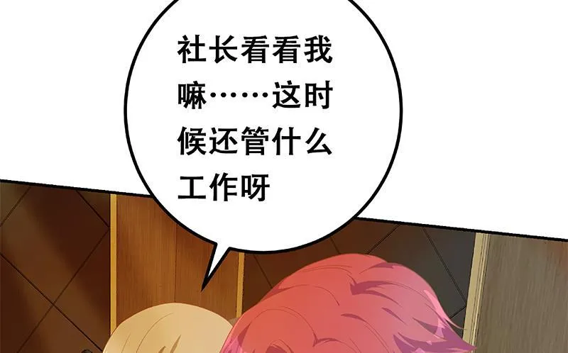 第二季 第291话 需要听话的 第61页