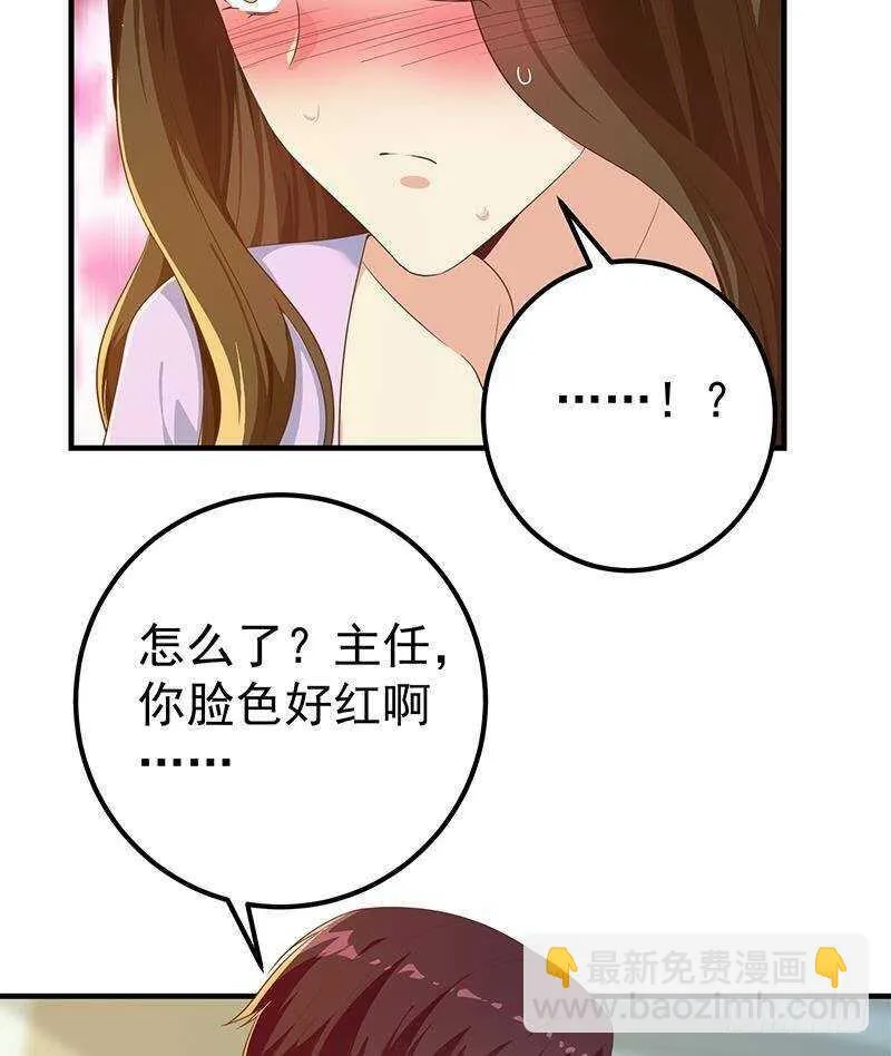 第二季 第292话 主任动心了 第25页
