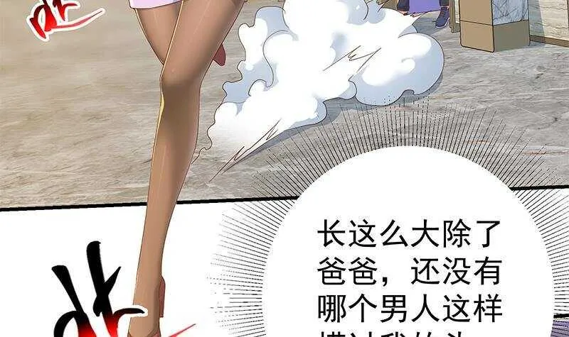 第二季 第292话 主任动心了 第30页