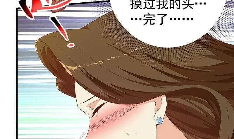 第二季 第292话 主任动心了 第31页