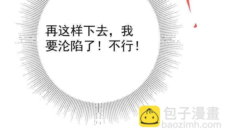 第二季 第292话 主任动心了 第33页
