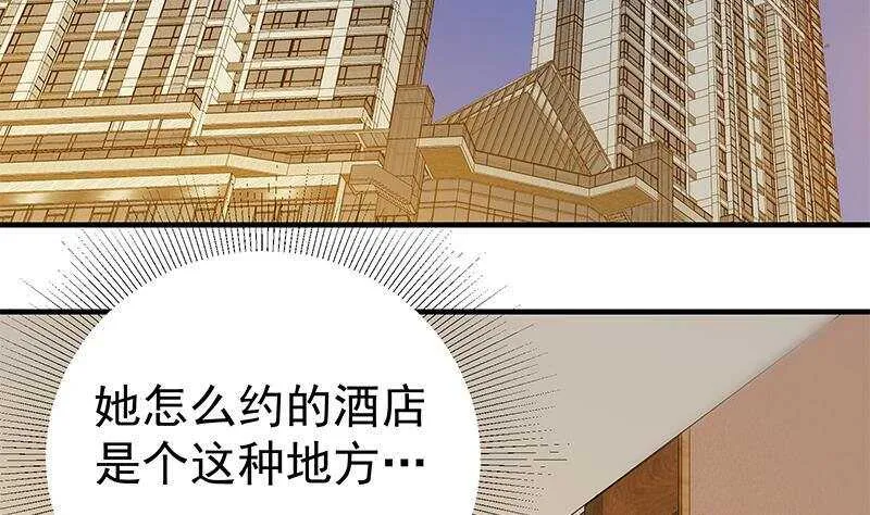 第二季 第292话 主任动心了 第37页
