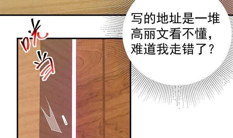 第二季 第292话 主任动心了 第40页