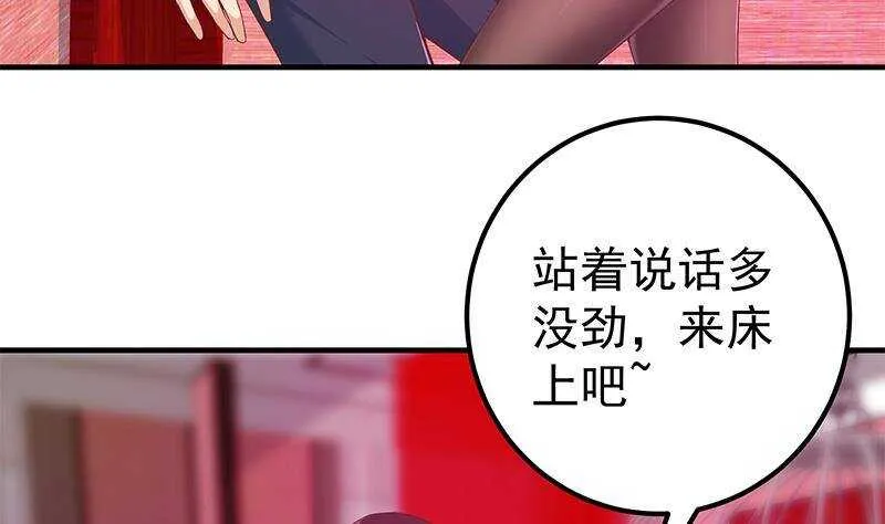 第二季 第292话 主任动心了 第49页