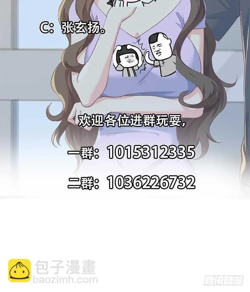 第二季 第292话 主任动心了 第55页