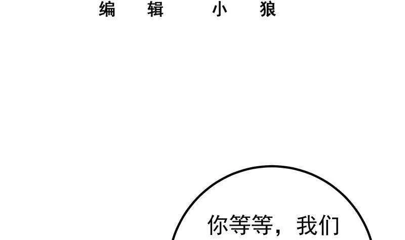 第二季 第293话 桃色试炼 第3页