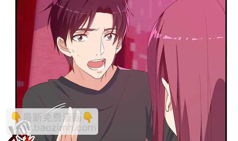 第二季 第293话 桃色试炼 第5页