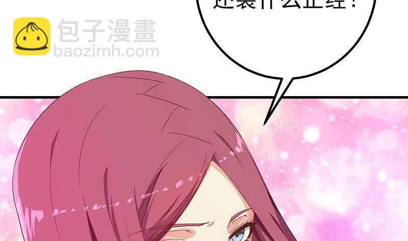 第二季 第293话 桃色试炼 第7页