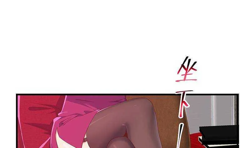 第二季 第293话 桃色试炼 第12页