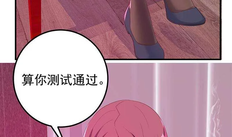 第二季 第293话 桃色试炼 第14页