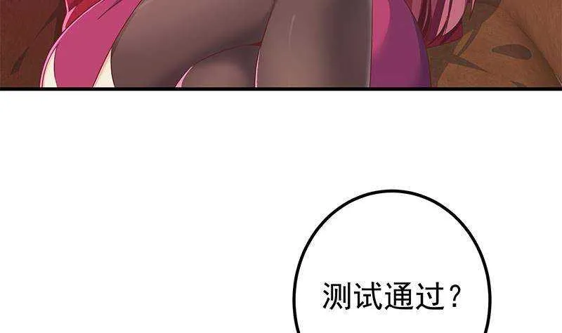 第二季 第293话 桃色试炼 第17页