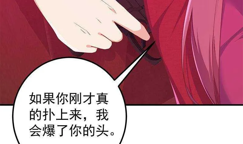 第二季 第293话 桃色试炼 第21页
