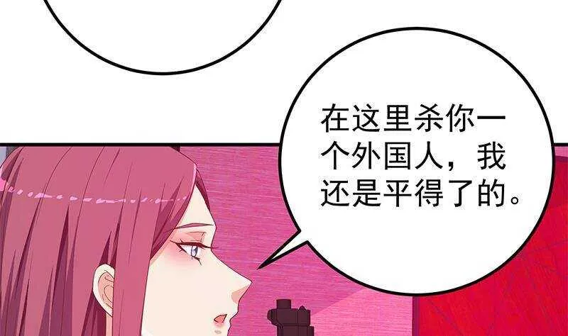 第二季 第293话 桃色试炼 第22页