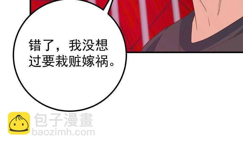 第二季 第293话 桃色试炼 第30页