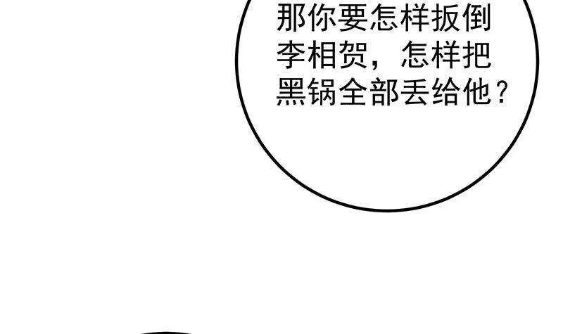 第二季 第293话 桃色试炼 第33页
