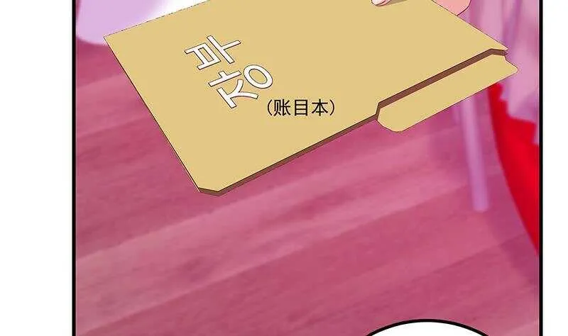 第二季 第293话 桃色试炼 第35页