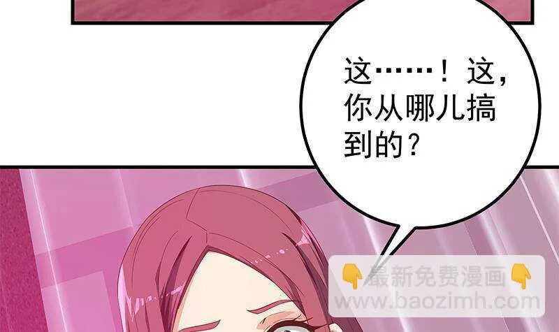 第二季 第293话 桃色试炼 第36页