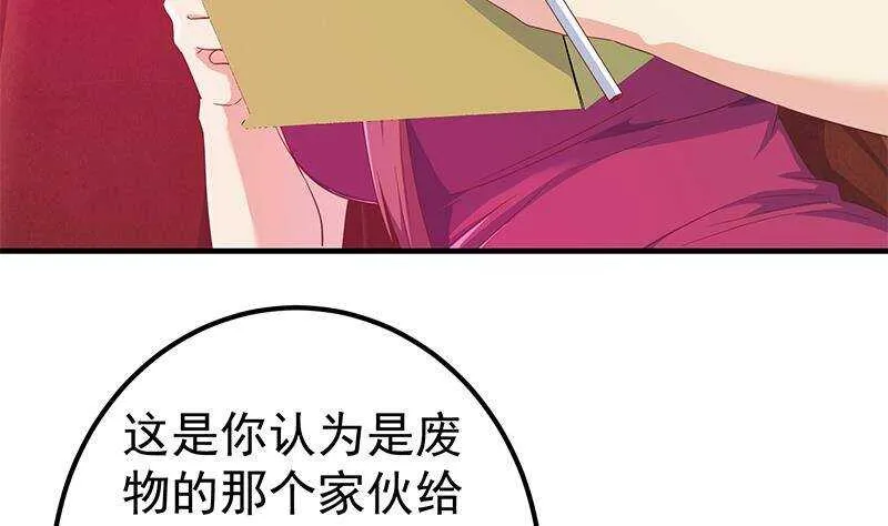 第二季 第293话 桃色试炼 第38页