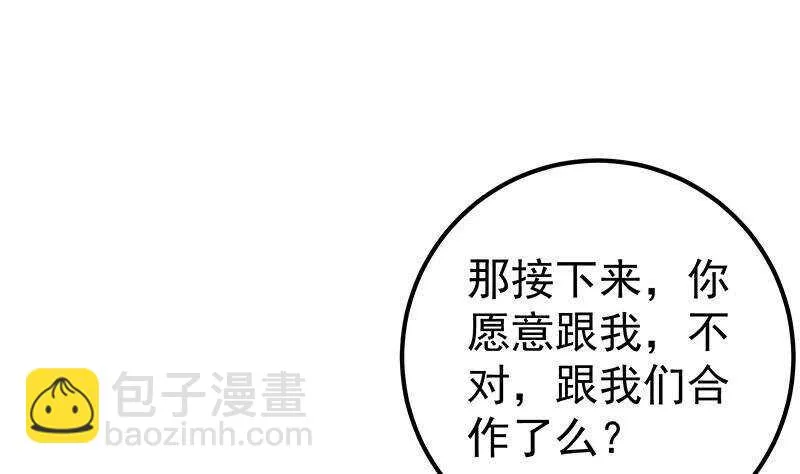 第二季 第293话 桃色试炼 第44页