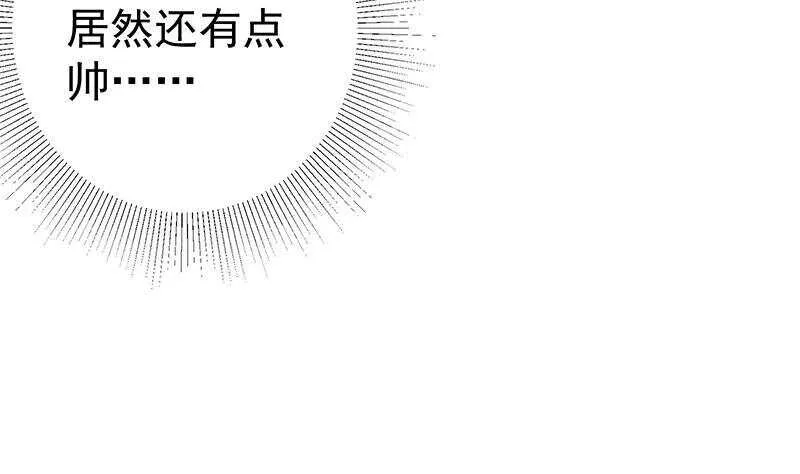 第二季 第293话 桃色试炼 第50页