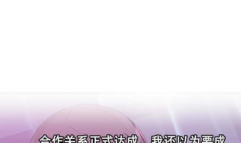 第二季 第293话 桃色试炼 第51页