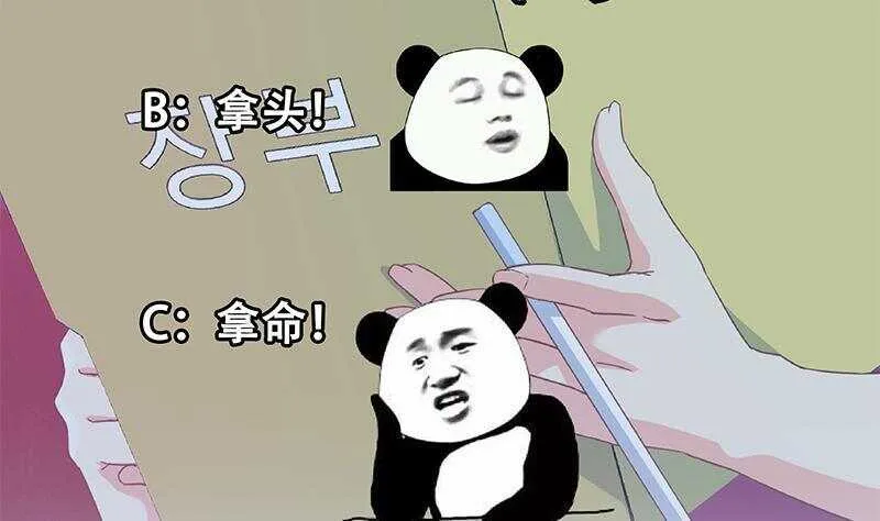 第二季 第293话 桃色试炼 第53页