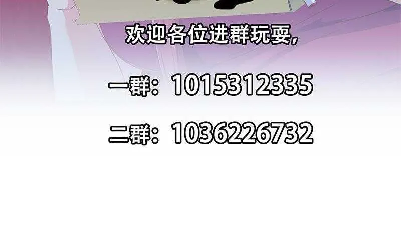 第二季 第293话 桃色试炼 第54页