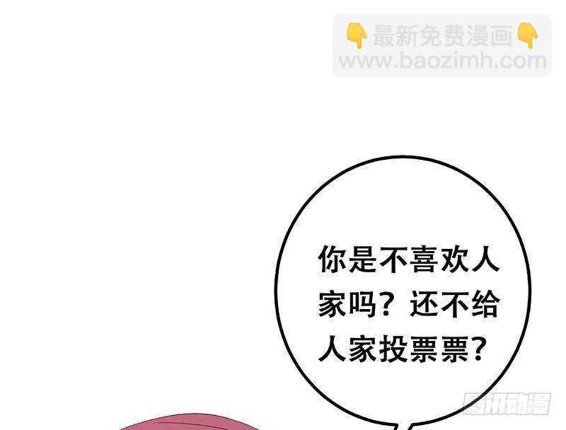 第二季 第293话 桃色试炼 第55页