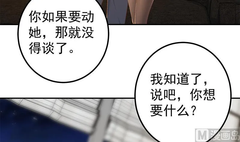 第二季 第294话 李胜利危险 第6页