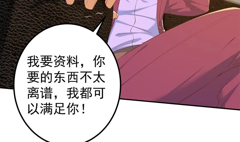 第二季 第294话 李胜利危险 第8页