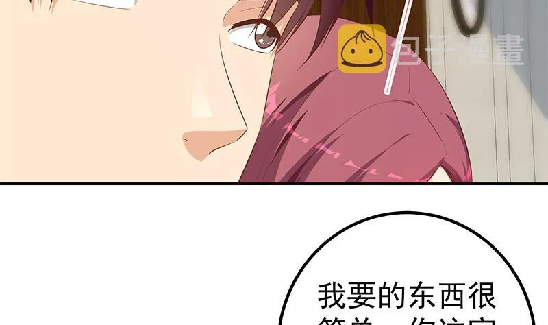 第二季 第294话 李胜利危险 第10页