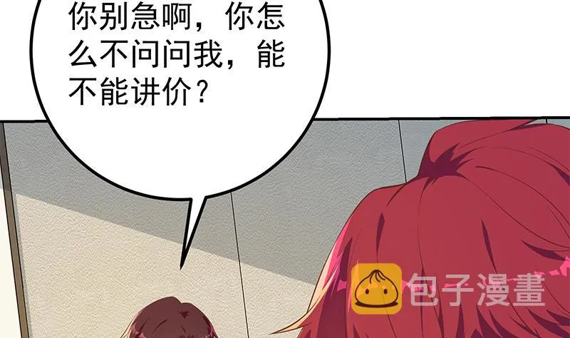 第二季 第294话 李胜利危险 第20页