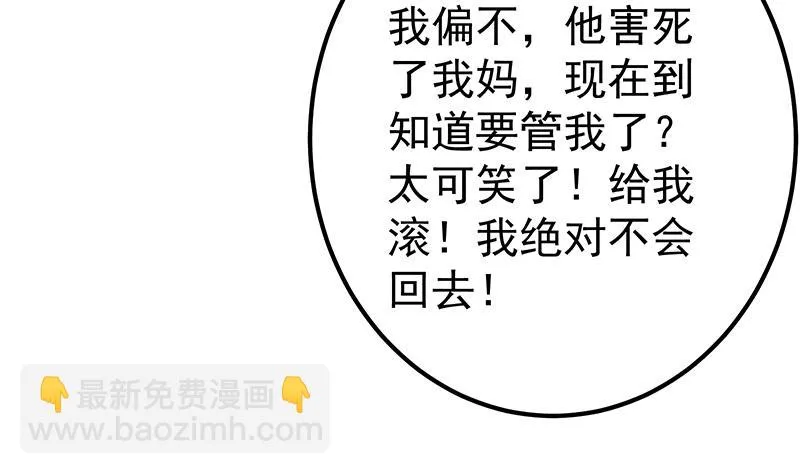 第二季 第294话 李胜利危险 第49页