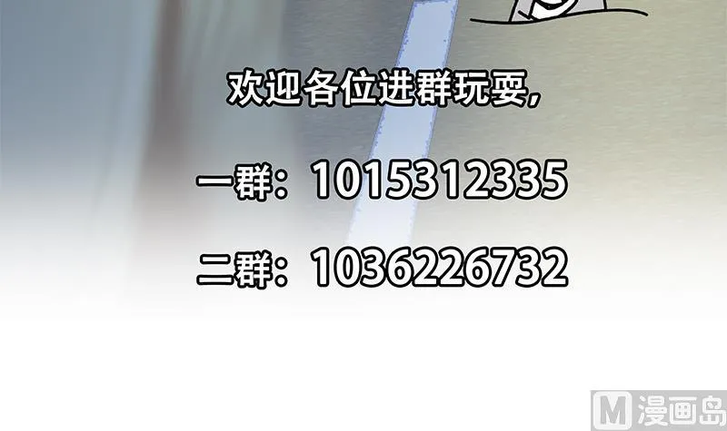 第二季 第294话 李胜利危险 第54页