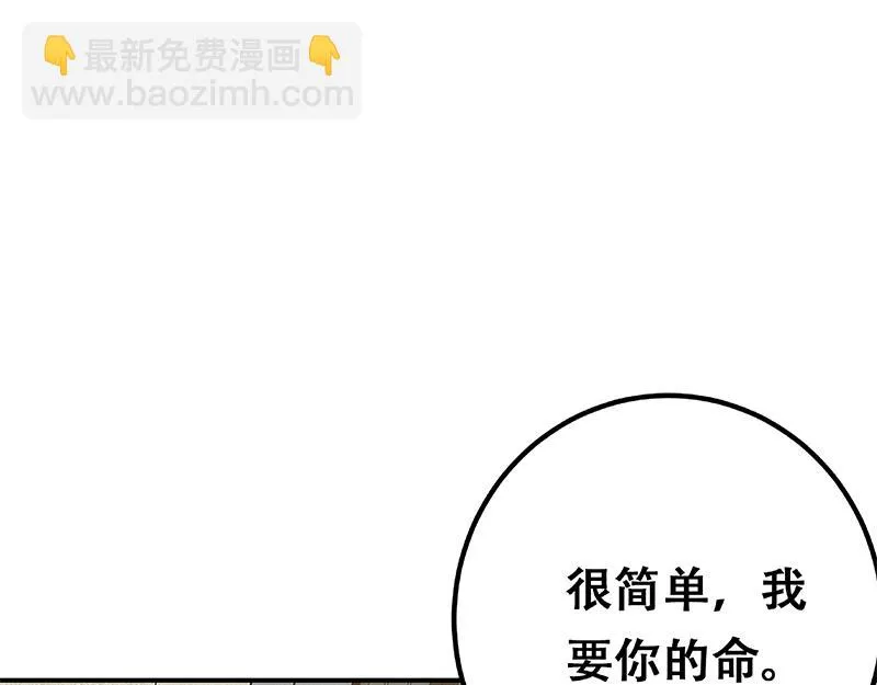 第二季 第294话 李胜利危险 第55页