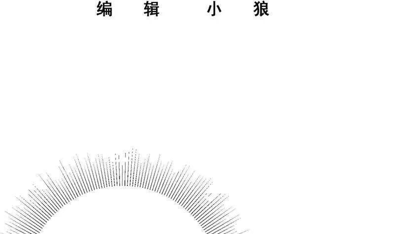 第二季 第296话 刘忙的法宝 第3页