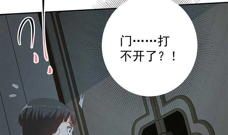 第二季 第296话 刘忙的法宝 第9页