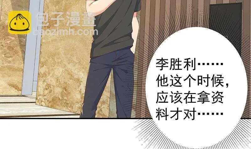 第二季 第296话 刘忙的法宝 第16页