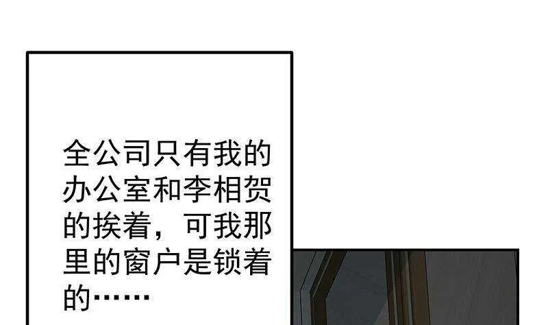 第二季 第296话 刘忙的法宝 第25页