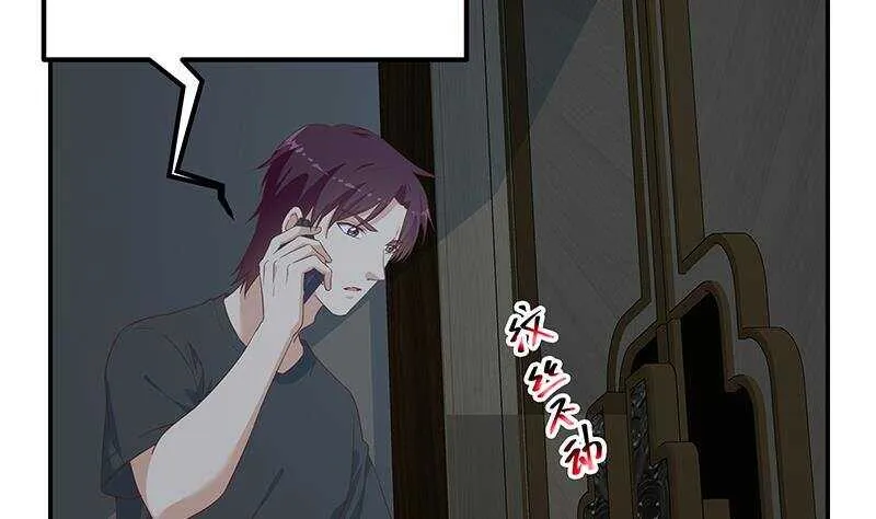 第二季 第296话 刘忙的法宝 第26页