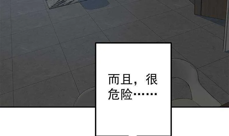 第二季 第296话 刘忙的法宝 第30页
