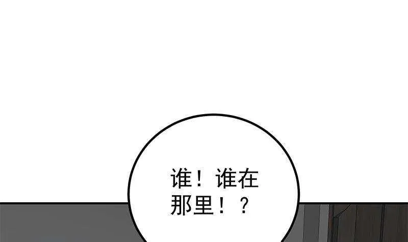 第二季 第296话 刘忙的法宝 第33页