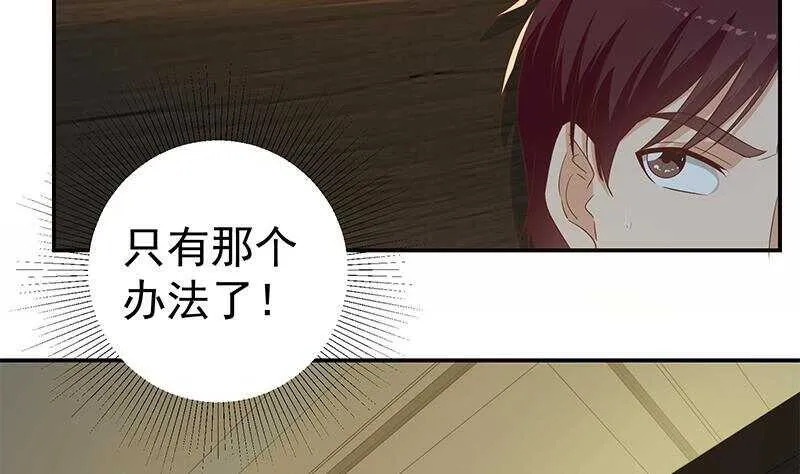第二季 第296话 刘忙的法宝 第40页