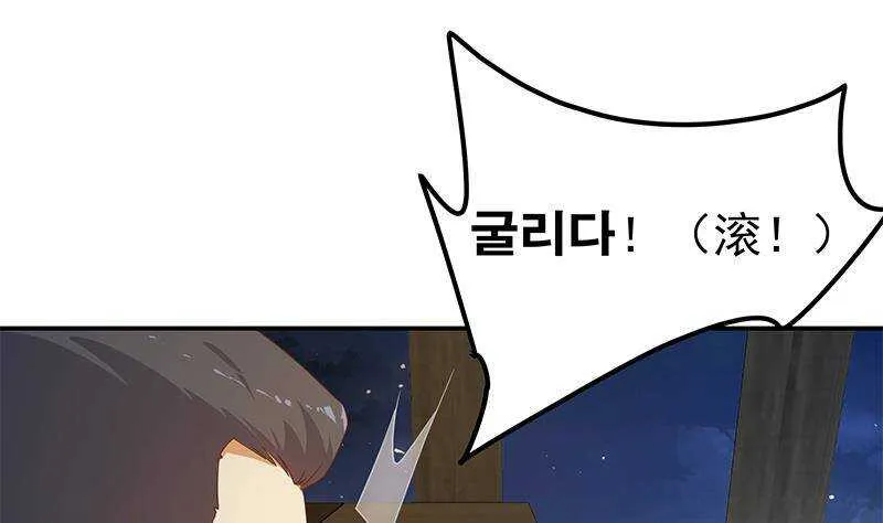 第二季 第296话 刘忙的法宝 第43页