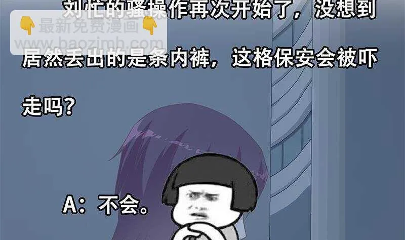 第二季 第296话 刘忙的法宝 第47页