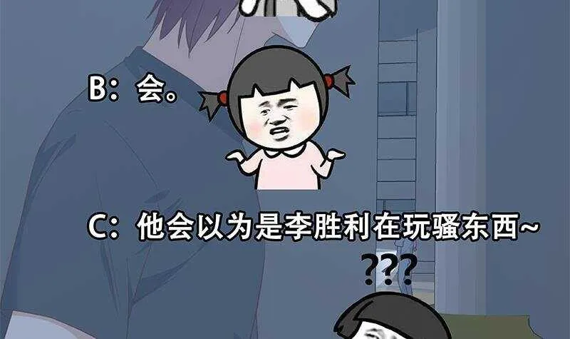 第二季 第296话 刘忙的法宝 第48页