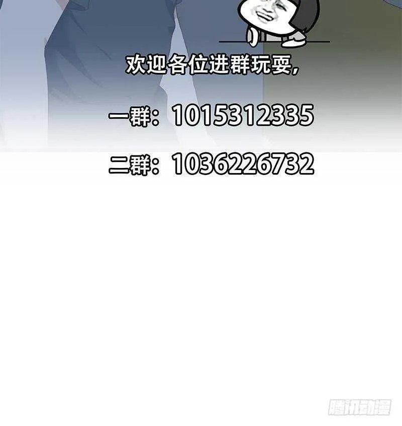 第二季 第296话 刘忙的法宝 第49页