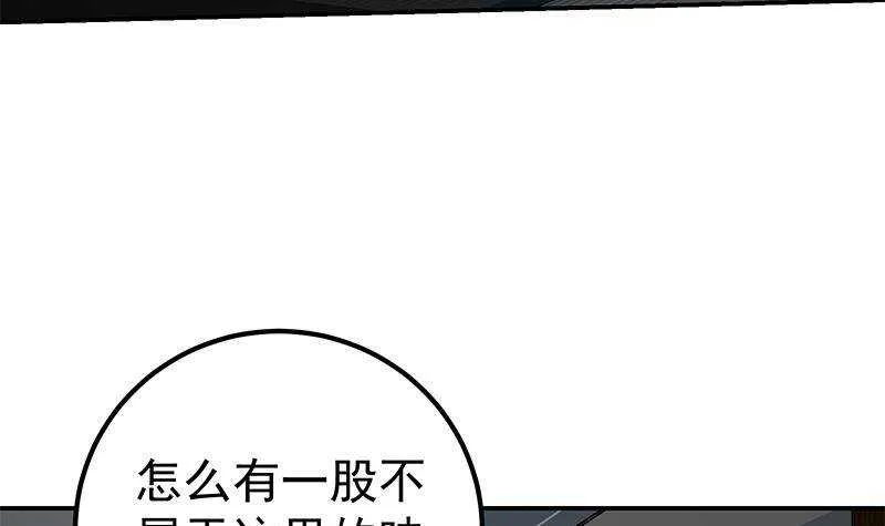 第二季 第295话 差一点就凉 第6页