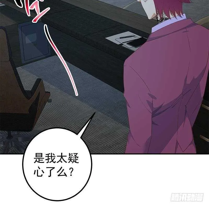 第二季 第295话 差一点就凉 第18页