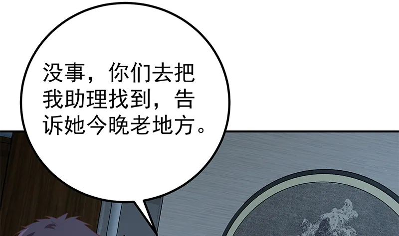 第二季 第295话 差一点就凉 第19页